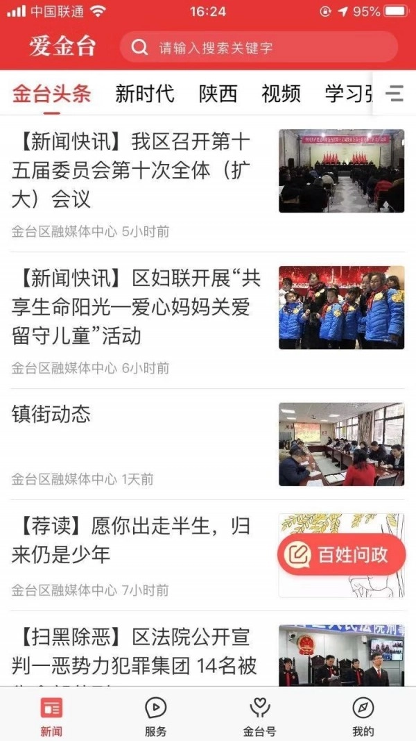爱金台最新版图2