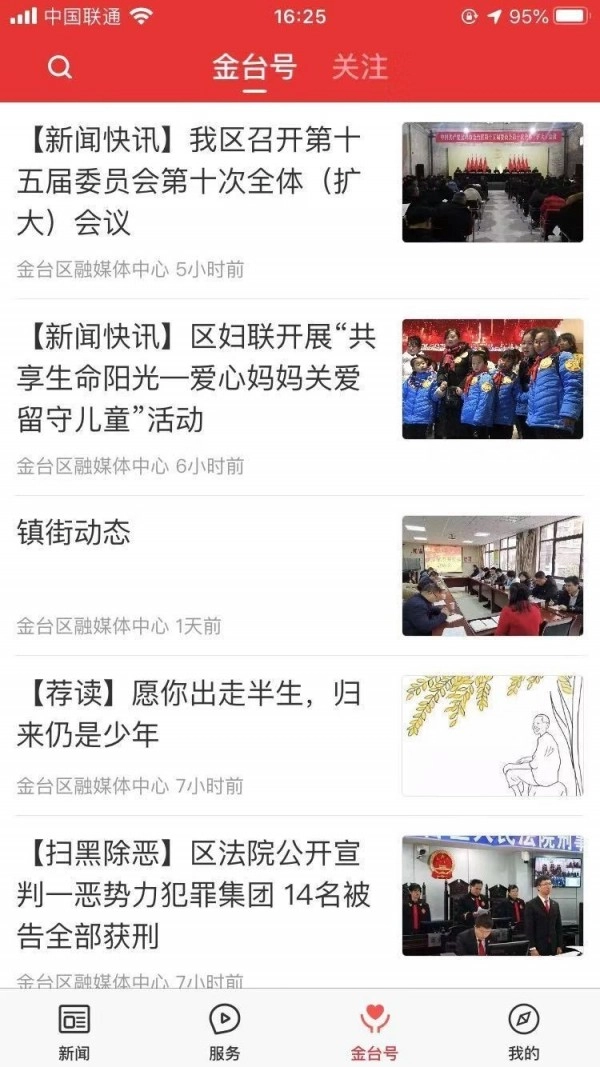 爱金台最新版图3