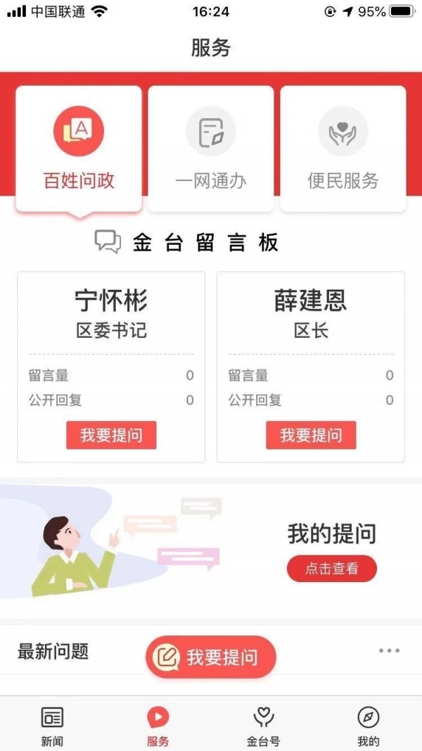 爱金台最新版图4