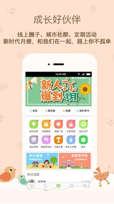 月嫂娘家手机版