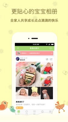 月嫂娘家手机版