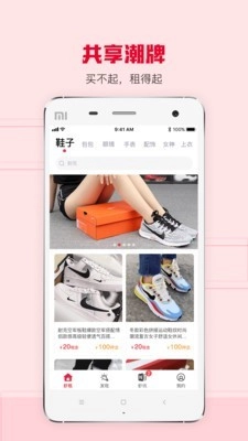 虾租手机免费版图1