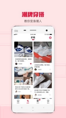 虾租手机免费版图2