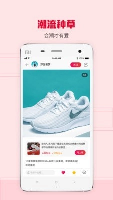 虾租手机免费版图3