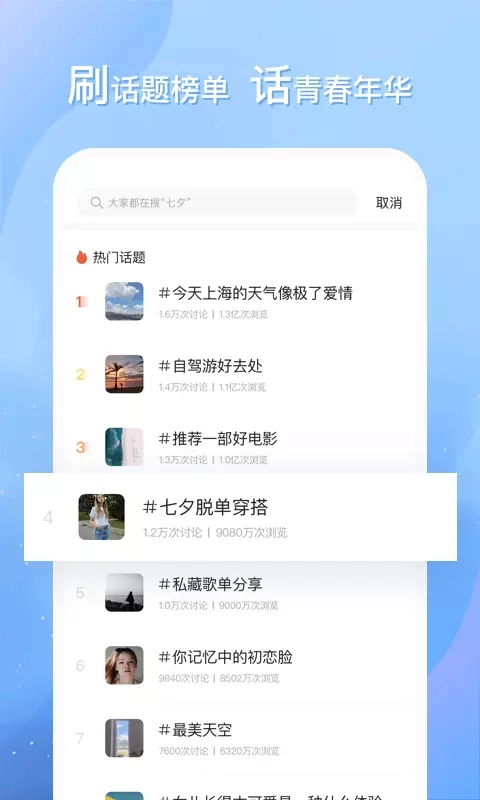 即言安卓免费版图1