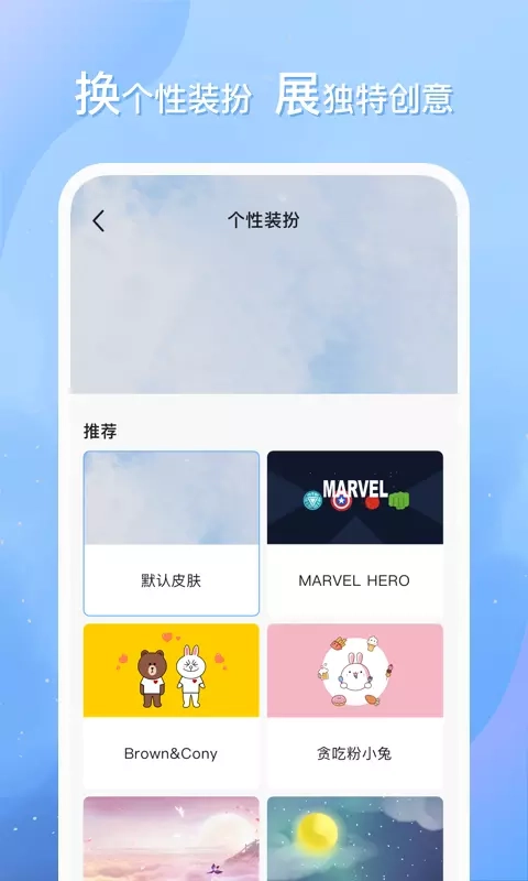 即言安卓免费版图3