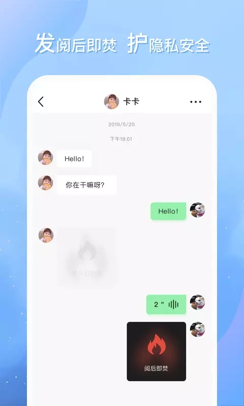 即言安卓免费版图5