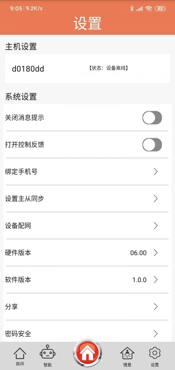 无黑科技图4