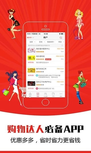 微乐安装包下载