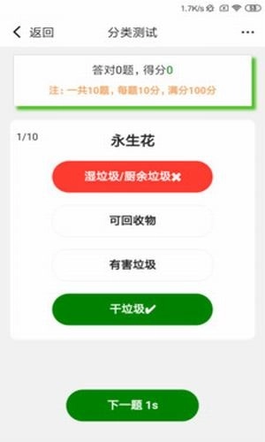 乐分分类截图1