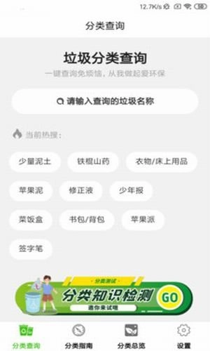 乐分分类截图3