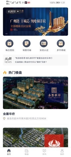 楼客多免费原版图1