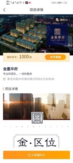 楼客多免费原版图2