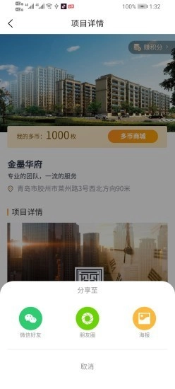 楼客多免费原版图3