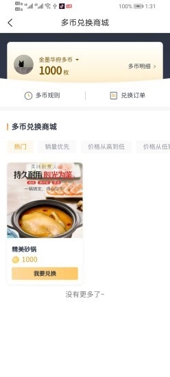 楼客多免费原版图4