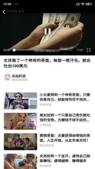 安果视频安卓免费版图4