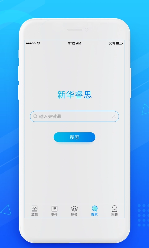 新华睿思通用版图4