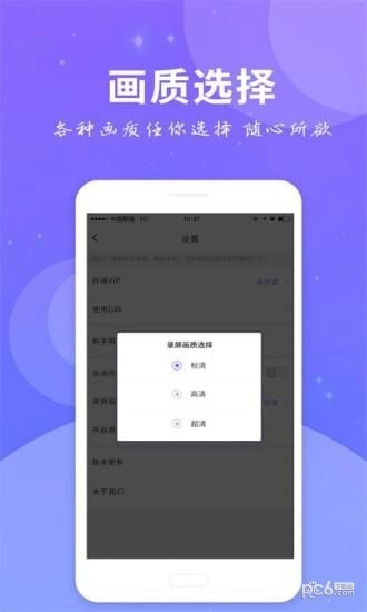 全民录屏最新下载