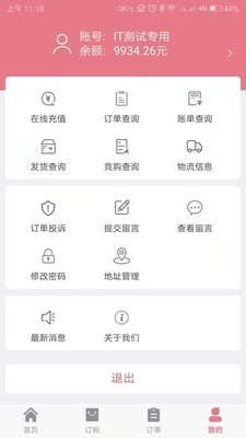 缤纷鲜花免费版图3