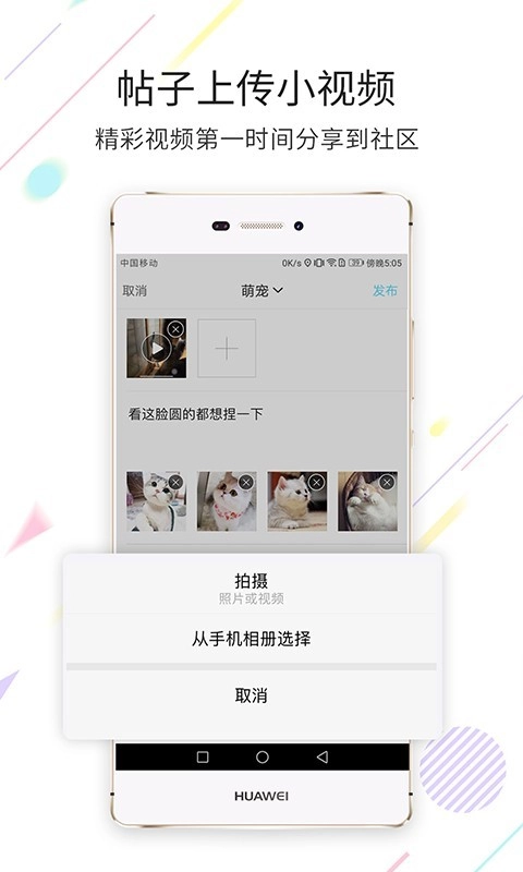 荣耀渭南网安卓版图2