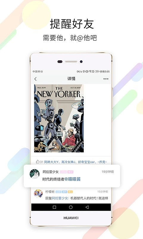 荣耀渭南网安卓版图3