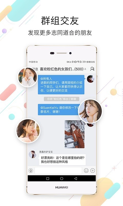 荣耀渭南网安卓版图4