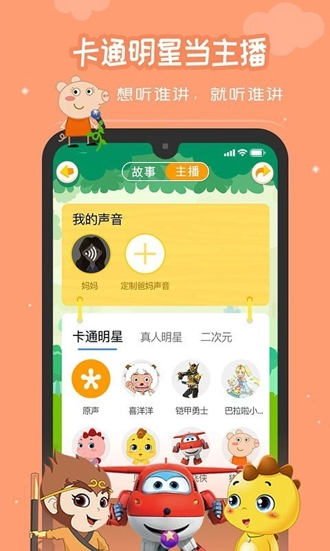 恐龙贝克免费版图4
