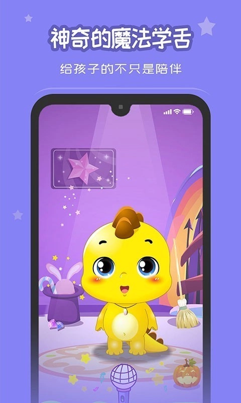 恐龙贝克免费版图5