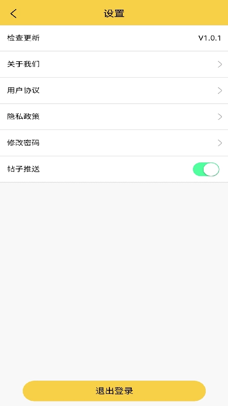 鱼台生活帮安卓免费版图3