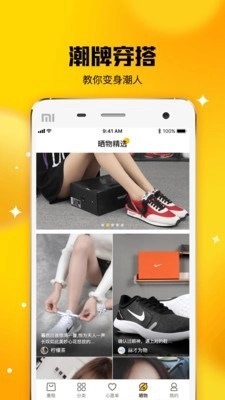 蚂蚁租鞋官方版图3