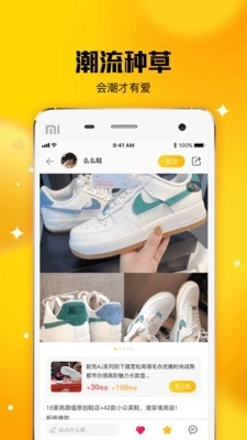 蚂蚁租鞋官方版图4