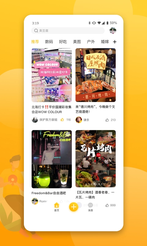 北海生活派免费版图1