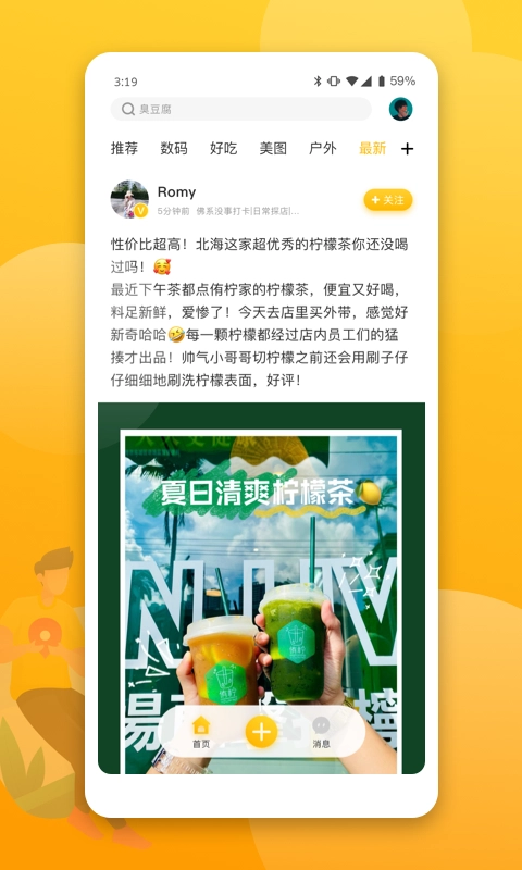 北海生活派免费版图2