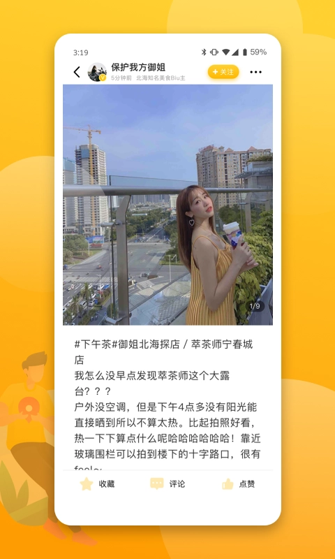 北海生活派免费版图3