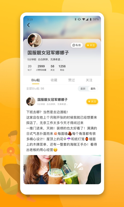 北海生活派免费版图4