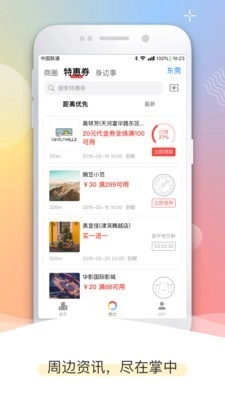 Hula安卓免费版图2