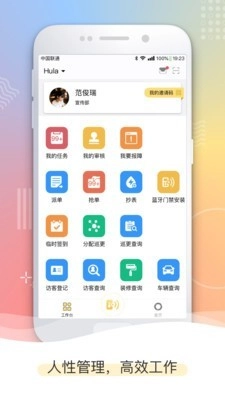 Hula安卓免费版图3