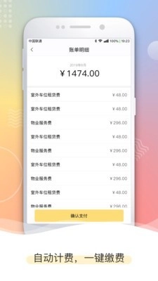 Hula安卓免费版图4