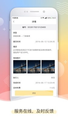 Hula安卓免费版图5