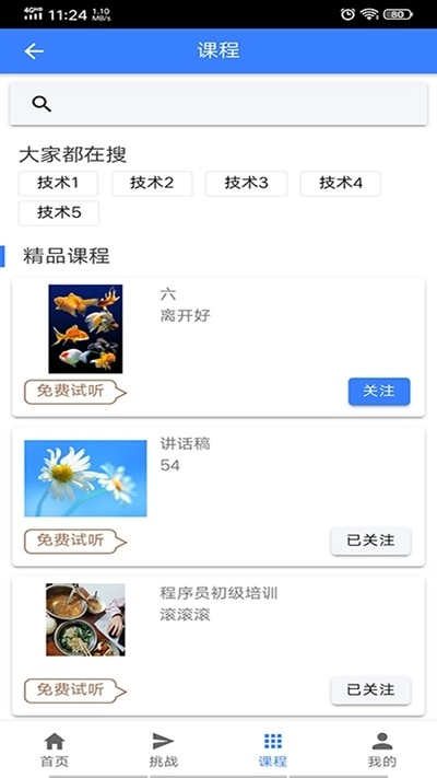 职升梯官方版图1