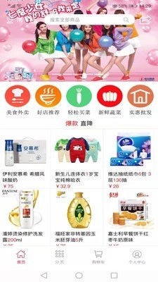 南丰惠生活原版图1