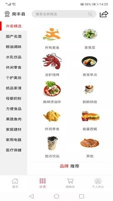 南丰惠生活原版图2
