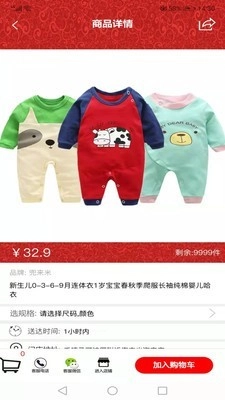 南丰惠生活原版图4