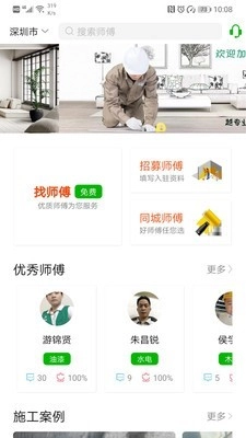 棒棒锤手机免费版图1