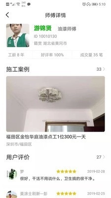 棒棒锤手机免费版图2