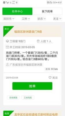 棒棒锤手机免费版图3