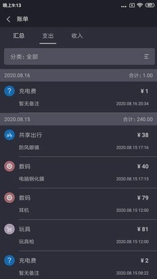 U记官方最新版图4