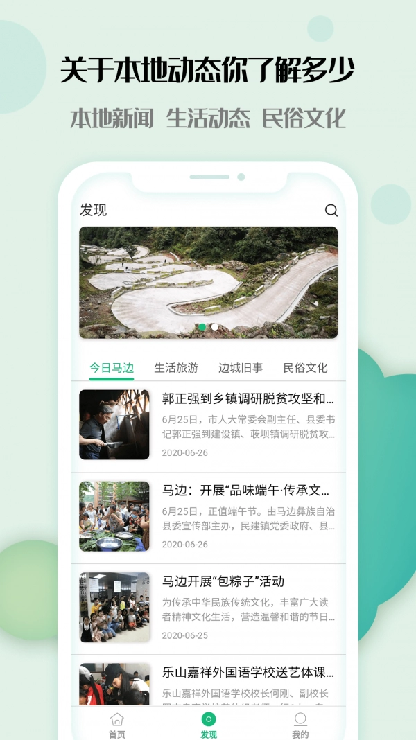 秀美边城最新版图2