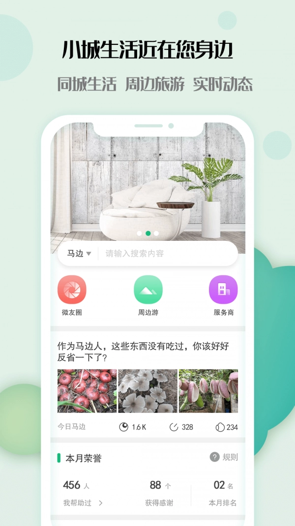 秀美边城最新版图3