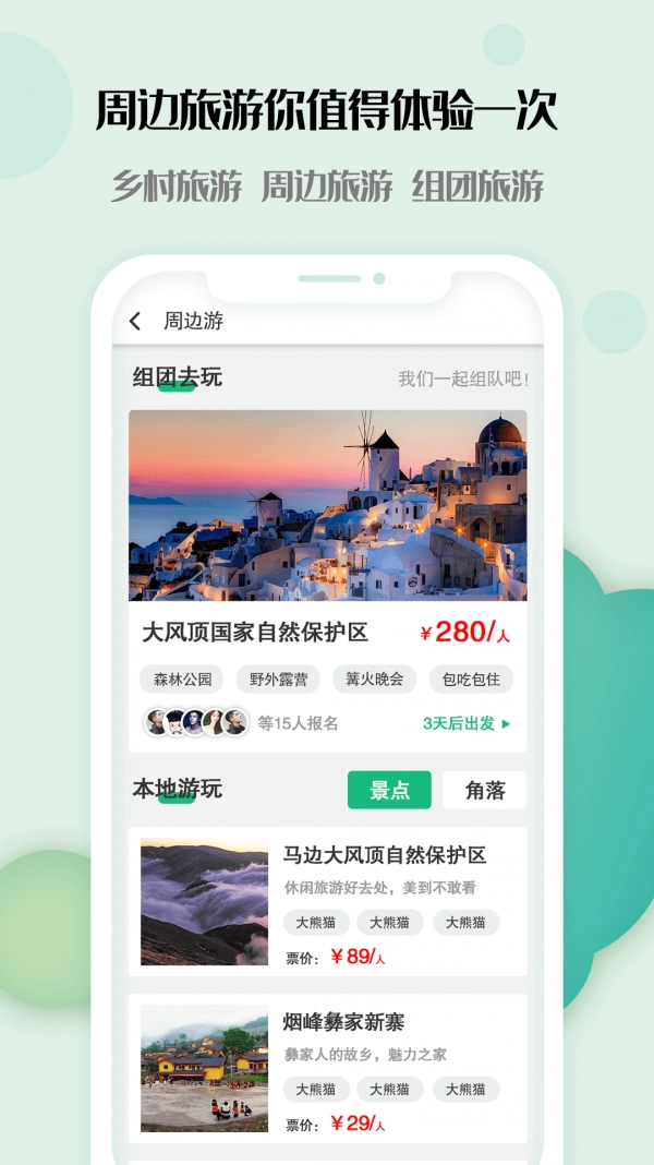 秀美边城最新版图4